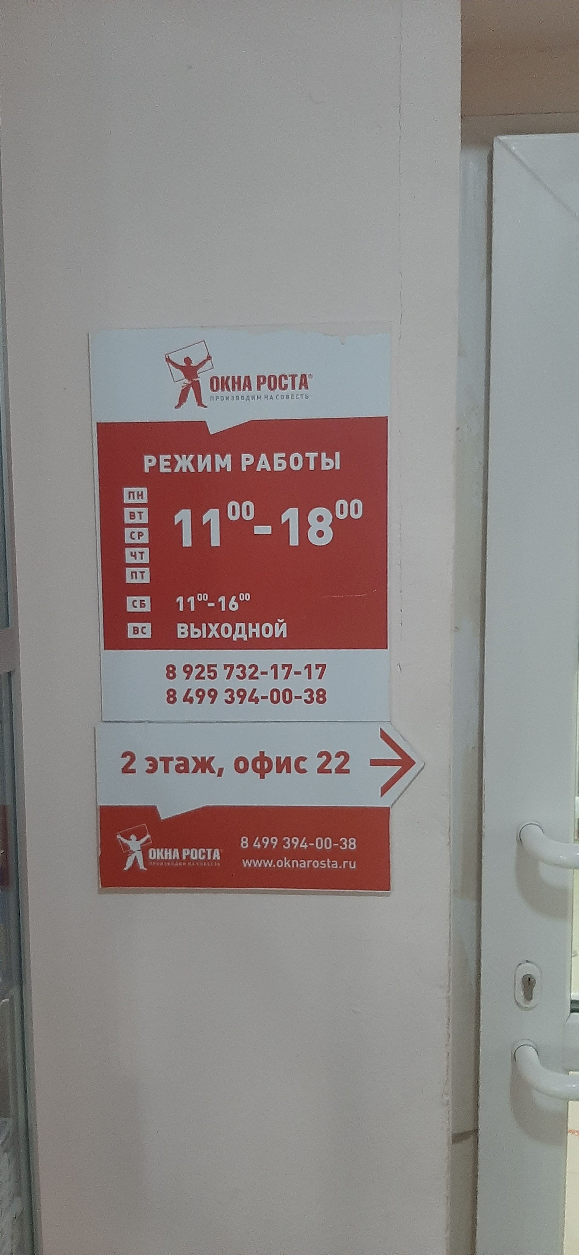 Видное, Березовая