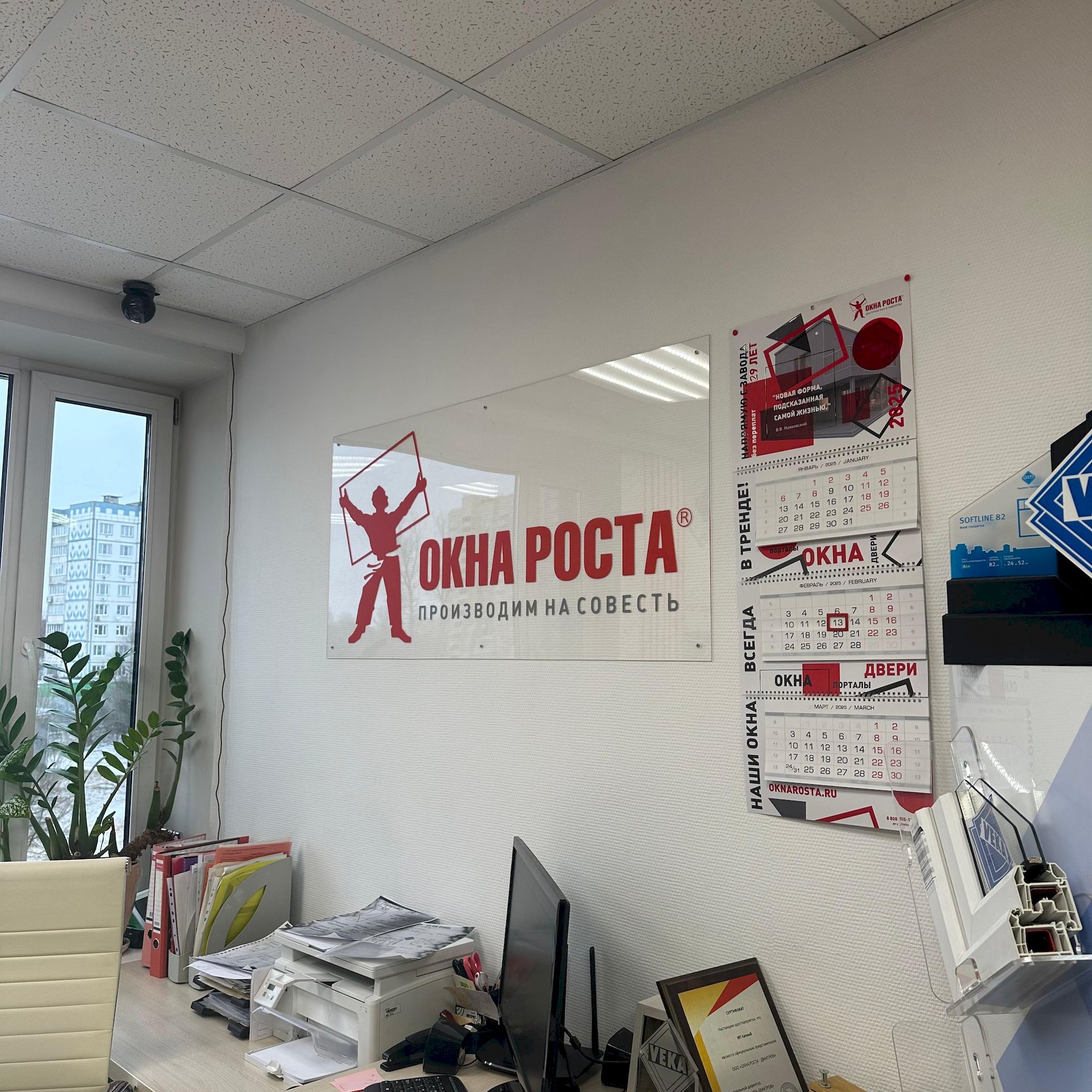 Дмитров, Махалина