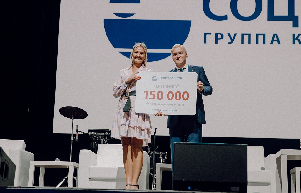 Компания «Окна Роста» приняла участие в Дне арендатора холдинга «Социум»