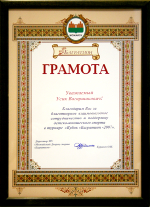 Окна спортивного роста