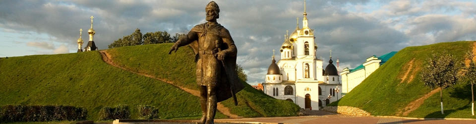 Городу Дмитрову 859 лет!