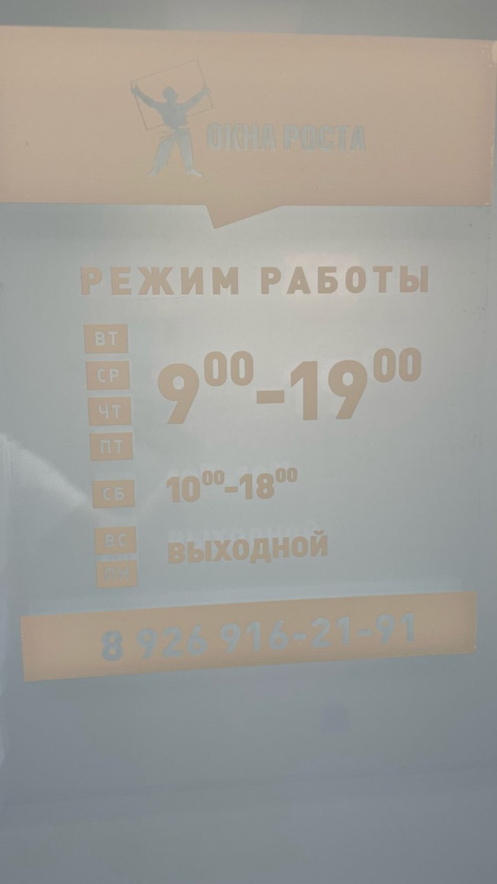Чехов, Симферопольское шоссе