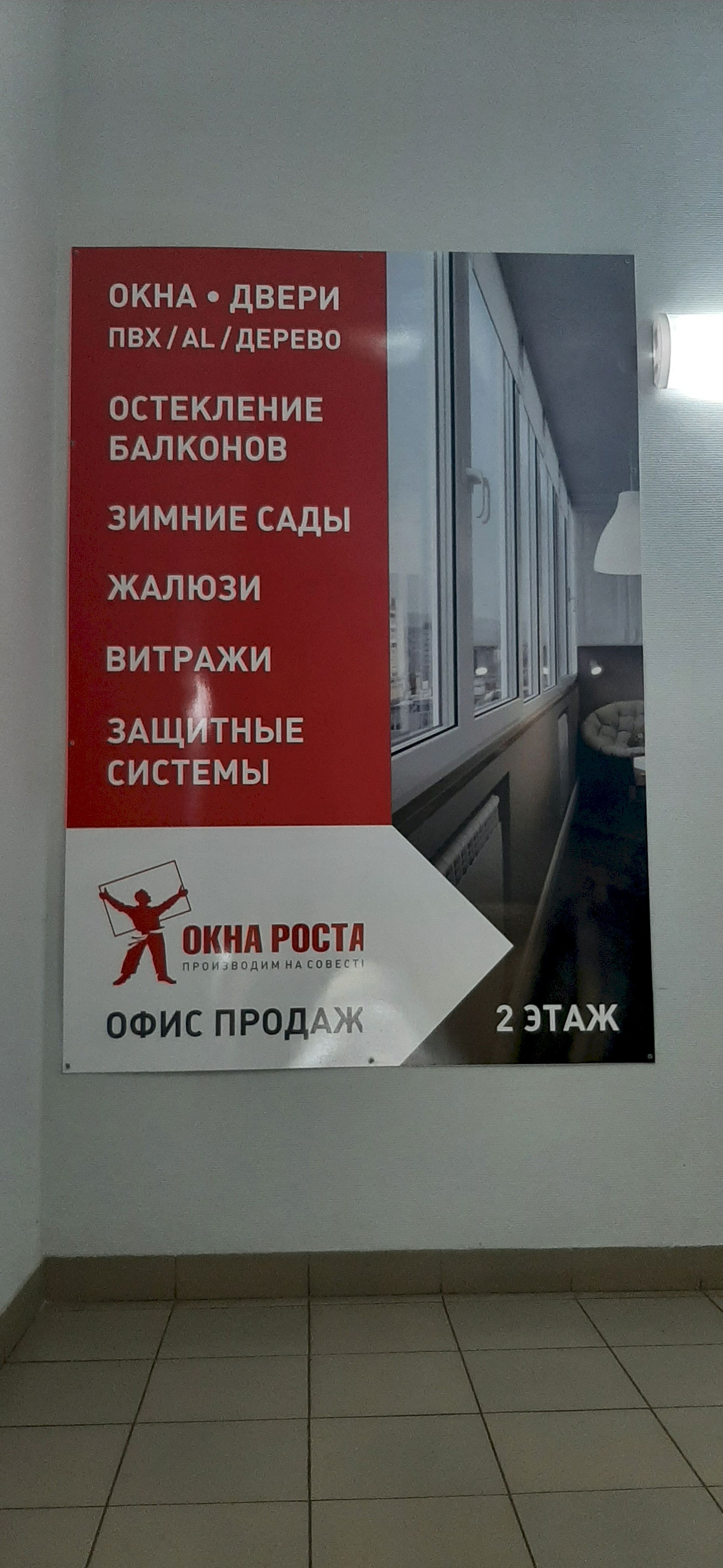 Щелково