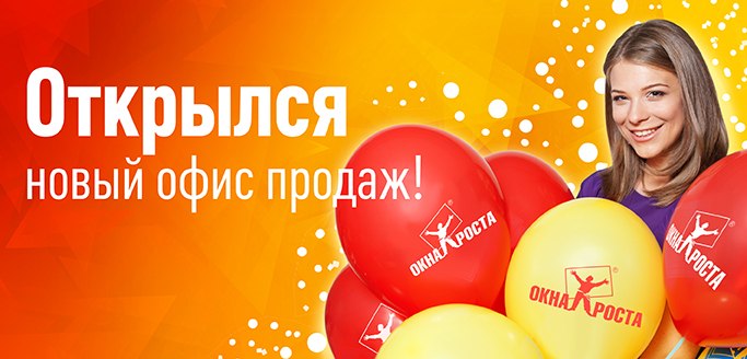 Новый офис продаж дилера в г.Щелково