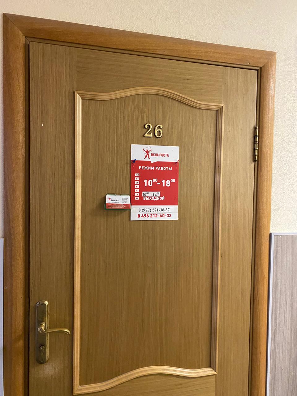 Дубна, Боголюбова