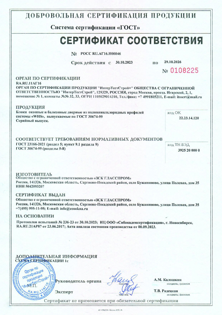 Сертификат 1
