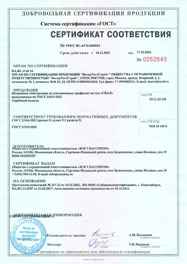 Сертификат 12