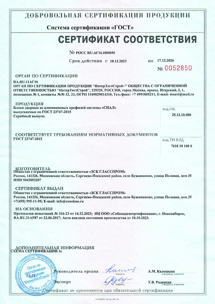 Сертификат 14