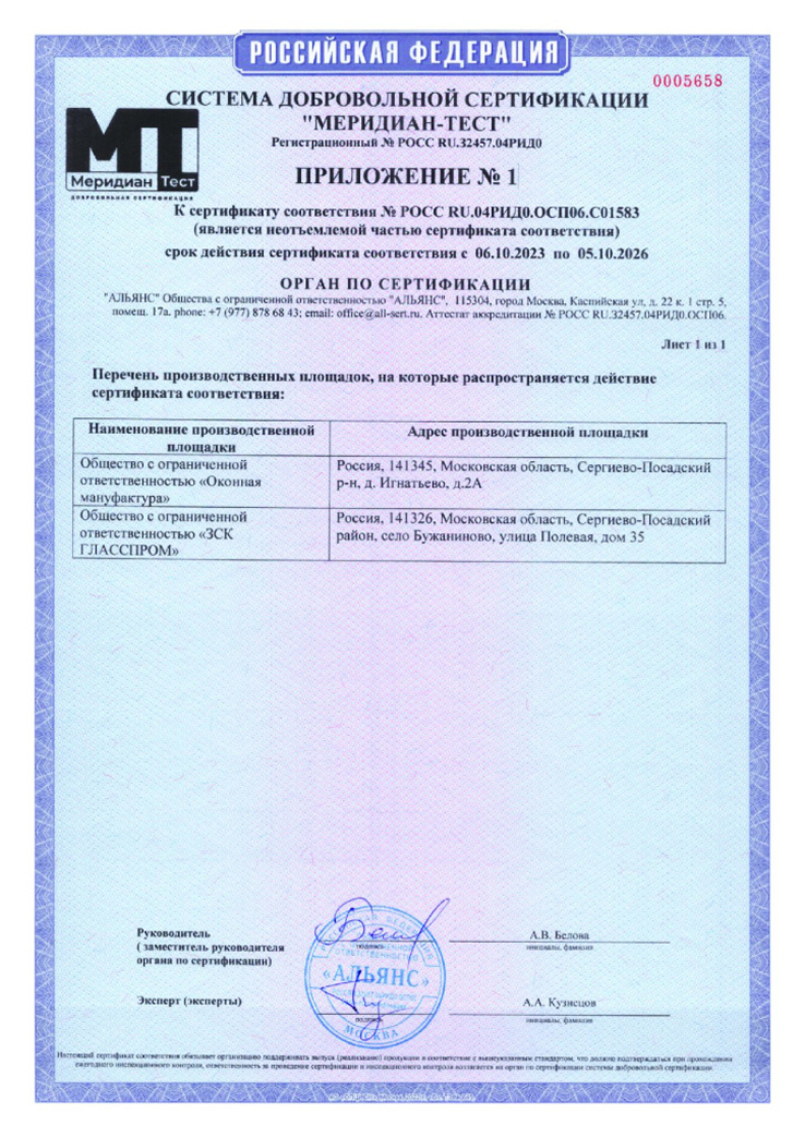 Сертификат 3