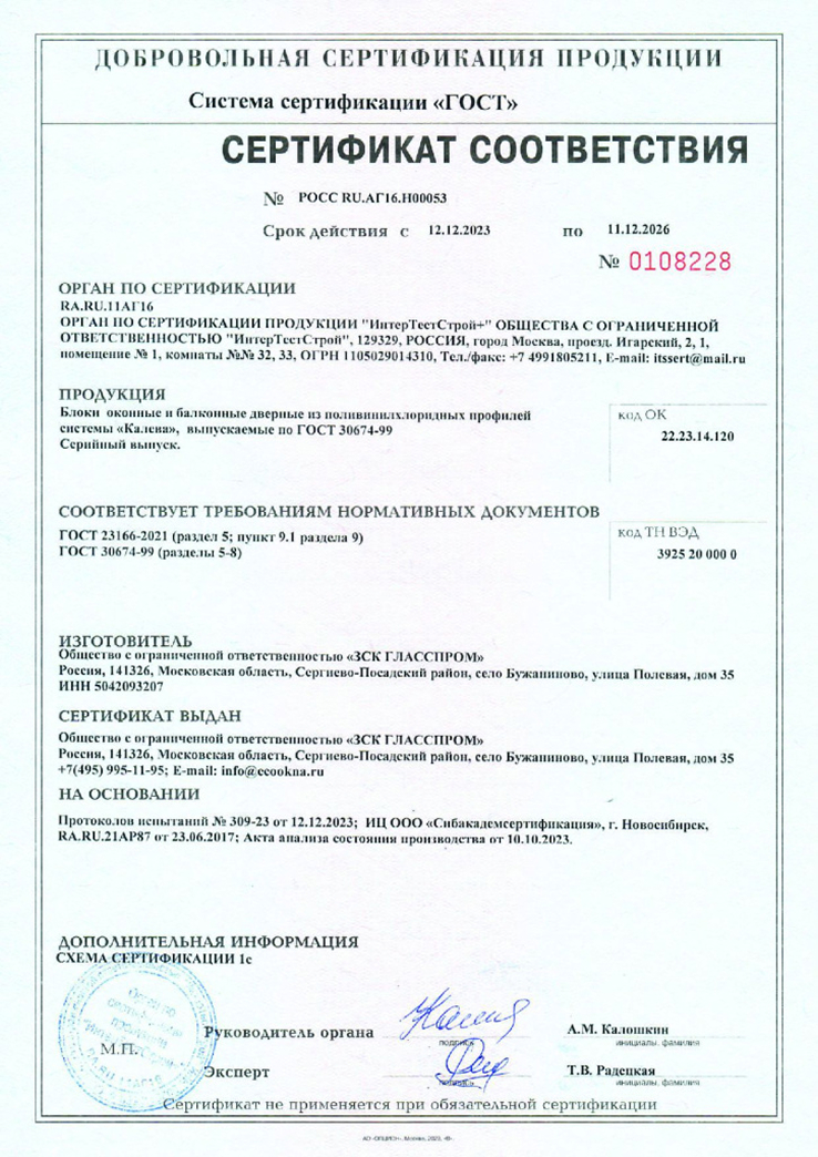 Сертификат 4