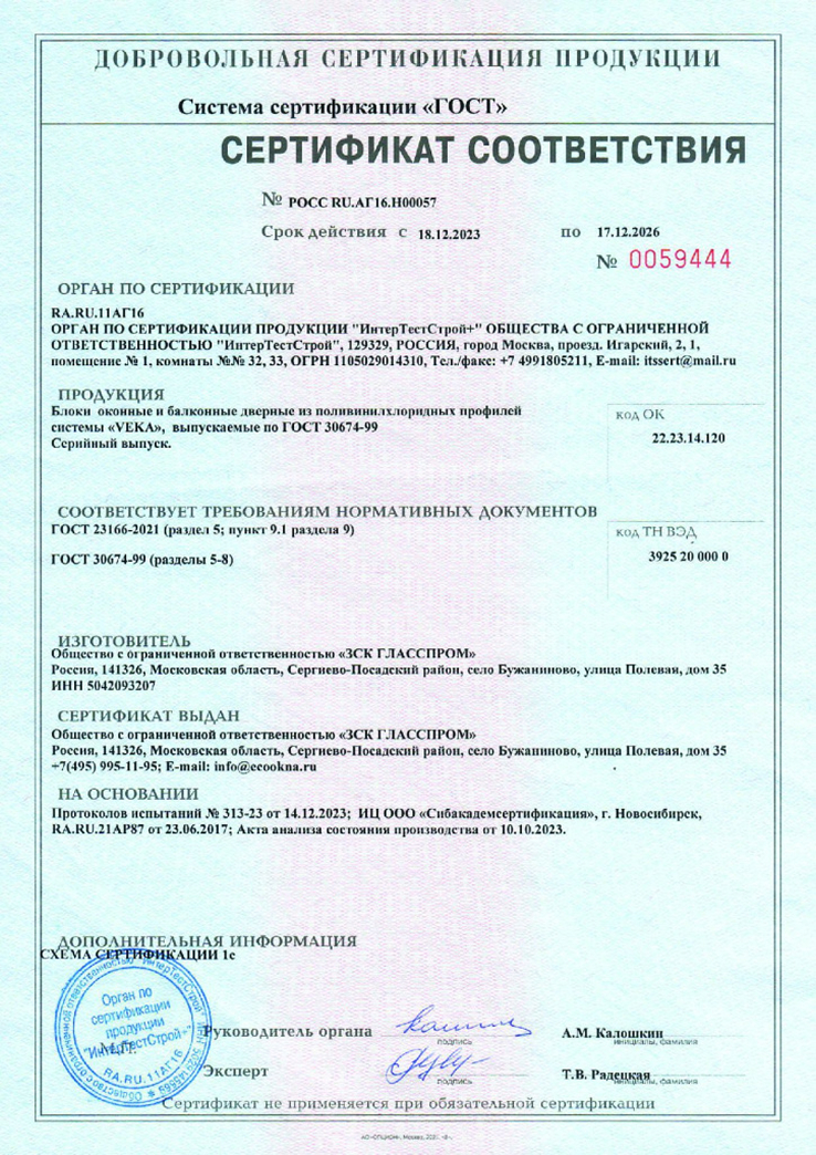 Сертификат 5