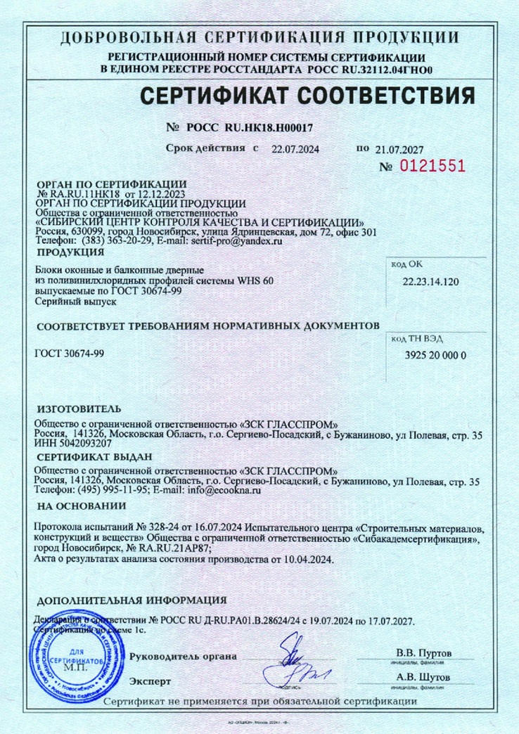 Сертификат 6
