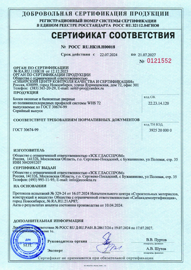Сертификат 7