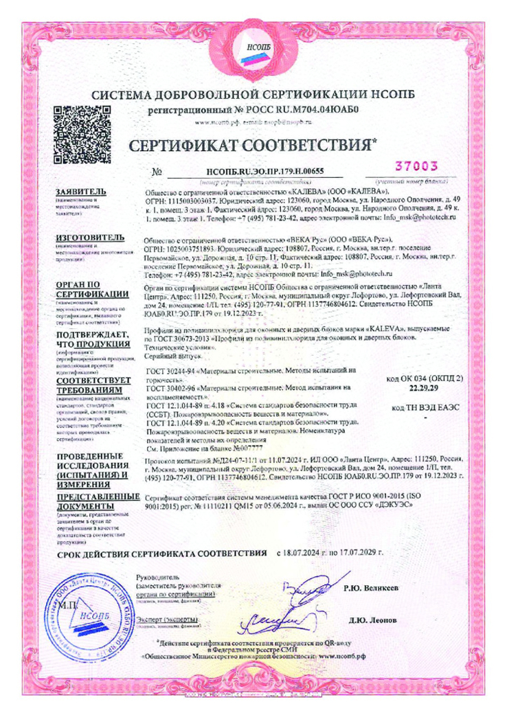 Сертификат 8