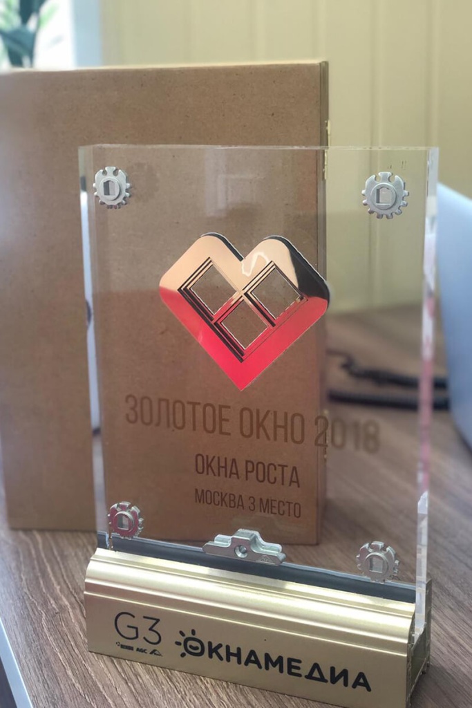 Мы победили! Премия «Золотое окно 2018» опять наша!